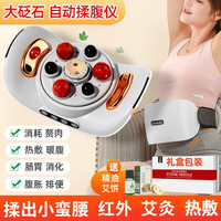 梦多福MODOFO揉腹仪砭石腹部自动仿人手揉捏肚子按摩仪暖腹热敷肠胃蠕动宿便腰部按摩器父亲节礼物实用送爸爸 大砭石揉腹+艾灸热敷+智能定时+3档调节 送男女友母亲妈妈丈母娘爷爷奶奶长辈