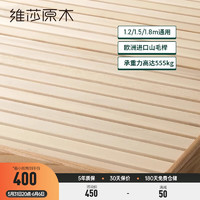 维莎维莎床铺板升级欧洲榉木加密铺板差价/单独购买加密铺板/专用链接 榉木加密铺板 1.5*2.0米
