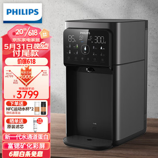 PHILIPS 飞利浦 加热净水器 家用RO反渗透净饮机 富锶矿化彩屏台式即热直饮水机 净饮一体机ADD6803/6843