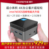 MOREFINE摩方M6S全新N5105便携迷你主机miniPC双4K60Hz输出HDMI2.0 11代CPU办公家用游戏影院微型小电脑