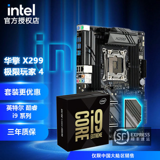 英特尔（Intel） i9 10920X 10940X 10980X处理器 X299主板CPU套装 i9 10980XE+华擎X299 极限玩家4