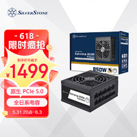 SilverStone 银昕 银欣 银昕 额定850W EX850R-PM白金牌SFX全模小电源(全日电容/智能启停/支持4090显卡）