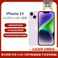 全新国行正品苹果Apple iPhone 14双卡双待全网通5G手机正品