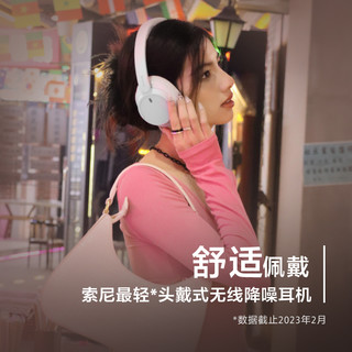 SONY 索尼 WH-CH720N 舒适高效头戴式降噪耳机 长久佩戴 降噪无忧
