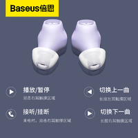 BASEUS 倍思 真无线超迷你蓝牙耳机入耳式蓝牙5.3小巧持久长续航大电量女