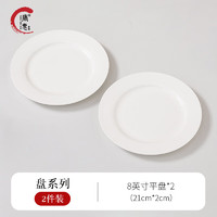 唐惠纯白骨瓷餐具 家用简约菜碟圆盘深饭汤盘西餐牛排陶瓷盘子 8英寸平盘