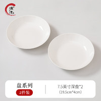 唐惠纯白骨瓷餐具 家用简约菜碟圆盘深饭汤盘西餐牛排陶瓷盘子 7.5英寸深盘