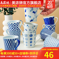美浓烧 Mino Yaki）日本进口青花瓷简约风马克杯牛奶早餐下午泡茶把手杯子家用办公 蓝绘图云