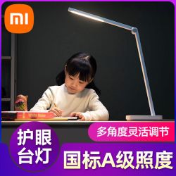 xiaomi小米台灯米家台灯lite防蓝光读写学习工作触控调光小米护眼灯