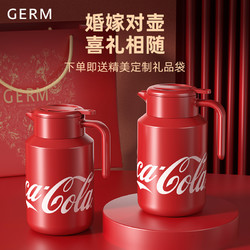 germ 格沵 可口可乐保温壶家用大容量316不锈钢热水瓶学生结婚暖水壶