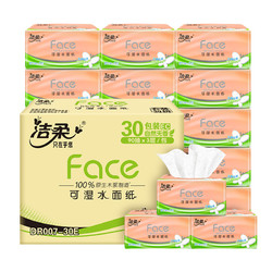 C&S 洁柔 粉Face系列 抽纸 3层90抽30包 （195*123mm）