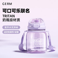 germ 格沵 可口可乐联名 墩墩杯 700ml 柚粉