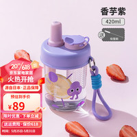 泰福高（TAFUCO）塑料水杯儿童带吸管大容量喝水杯男女高颜值带茶隔tritan水杯 香芋紫-0.4L/T2807