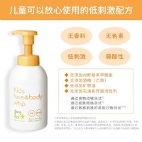 mama&kids 儿童泡沫洁肤液温和氨基酸洁面泡泡沐浴露460ml 4-10岁男女通用 瓶装460ml