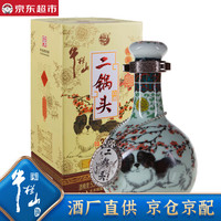牛栏山 珍品三十青龙 狗年生肖款 53度 清香型白酒 255ml 单瓶装