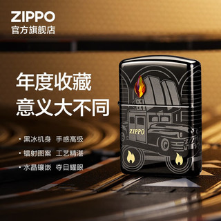 ZIPPO之宝煤油打火机 纪念礼盒典藏版 官方原装 礼品礼物 火力全开