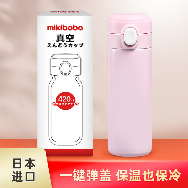 mikibobo 米奇啵啵 304不锈钢保温杯直饮杯 420ml