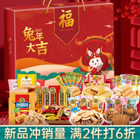 徐福记零食大礼包酥糖软糖礼盒礼包糖果礼盒婚庆喜糖生日礼物女伴手礼 徐福记礼盒1254g