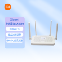 小米AX3000 移动版CR8806路由器WIFI6双频全千兆智能Mesh组网穿墙