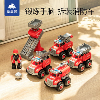 豆豆象 677-224儿童玩具车拼装消防套装早教汽车模型男孩六一儿童节礼物