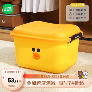 潮九玩五 LINE FRIENDS玩具收纳箱杂物整理筐家用桌面衣服储物盒塑料置物 SALLY-加厚升级款大号