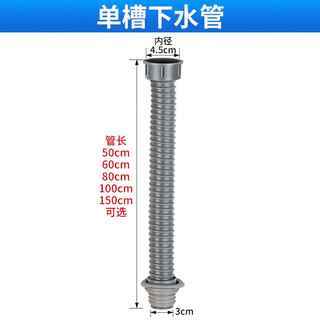 凯旗（KAYQEE）厨房洗菜盆下水管面盆台盆水槽下水管单槽洗碗池排水管软管配件 0.5米45螺纹口直管