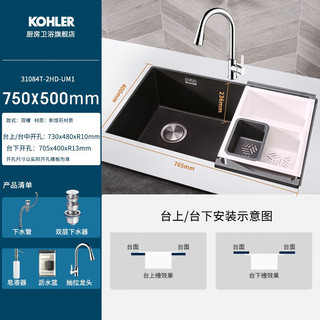 KOHLER 科勒 大单槽黑色石英石水槽新炫石台下台上厨房洗菜盆单槽洗碗石槽水池 星空黑色单槽+冷热抽拉龙头