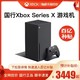 Microsoft 微软 Xbox Series X游戏机