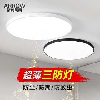 ARROW 箭牌卫浴 箭牌照明 吸顶灯led卧室灯 丹白36瓦圆形三色40cm适18平内