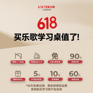 Loctek 乐歌 儿童学习桌书桌中小学生写字桌 EC1白 1.2m