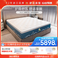 Serta/舒达 锦鲤 乳胶床垫护脊偏硬床垫美式垫层席梦思双人床家用 1500mm*2000mm 锦鲤（26cm|偏硬护脊|阻菌阻螨面料）