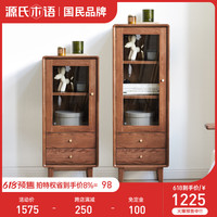 源氏木语实木电视柜边柜立柜客厅收纳柜家用斗柜储物柜橡木柜子 小拉手矮边柜（400*400*1000mm）