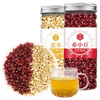 中广德盛 赤小豆+薏米祛湿茶 2罐