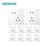 SIEMENS 西门子 插座皓彩白斜五孔10只装