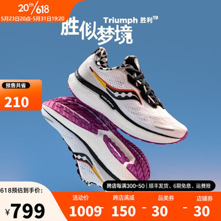 Saucony索康尼Triumph胜利19女跑鞋减震透气跑步鞋旗舰运动鞋子 白黑-40 38.5