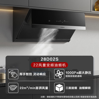 ROBAM 老板 抽油烟机家用变频烟机油烟机22大风量侧吸吸油烟机28D02S单烟机