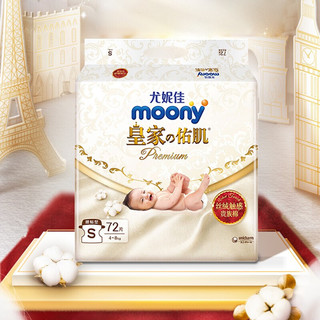 moony 尤妮佳  新皇家佑肌系列皇家贵族棉婴儿尿不湿柔软 纸尿裤S72片