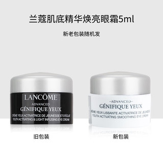 LANCOME 兰蔻 肌底精华焕亮眼霜5ml*3支装 1号会员店