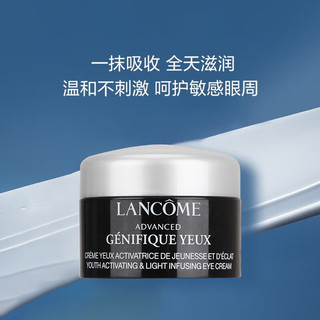 LANCOME 兰蔻 肌底精华焕亮眼霜5ml*3支装 1号会员店