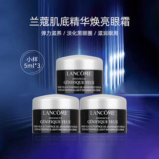 LANCOME 兰蔻 肌底精华焕亮眼霜5ml*3支装 1号会员店