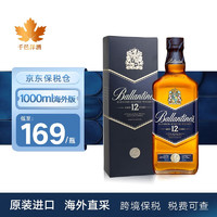 百龄坛（Ballantine`s）百龄坛Ballantine威士忌酒 百龄坛1000ml