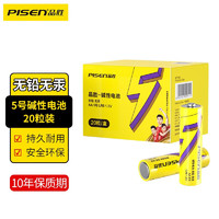 PISEN 品胜 碱性电池7号5号大容量1.5V  碱性干电池 2粒