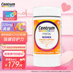 Centrum 善存 女士免疫迷你复合维矿片 160片