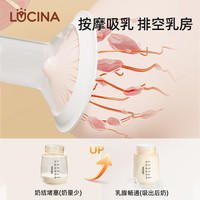 LUCINA 鲁西娜 吸奶器一体式电动自动挤拔奶器孕产妇无痛按摩母乳集乳器