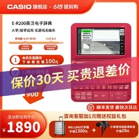 CASIO 卡西欧 E-R200 英语学习电子词典