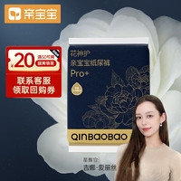 QinBaoBao 亲宝宝 花神护Pro+ 婴儿拉拉裤 L2片
