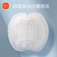 新贝防溢乳垫哺乳期一次性透气产后防漏乳垫溢奶垫乳贴100片 试用装36片