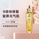 GUERLAIN 娇兰 帝皇蜂姿黄金修护复原蜜精华液