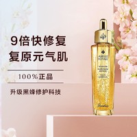 GUERLAIN 娇兰 帝皇蜂姿黄金修护复原蜜精华液