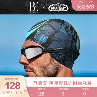 BALNEAIRE 范德安 BE范德安硅胶泳帽男款魔兽世界格纹不易脱落时尚男女游泳